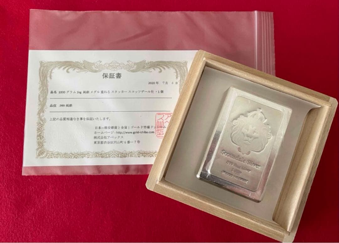 アメリカ　喜平　純銀1キロバー・保証書付　シルバー