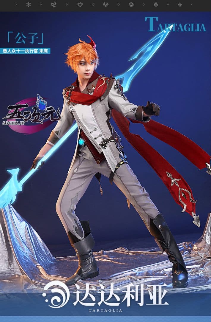 タルタリヤ 三分妄想 コスプレ Sサイズ 改訂版 - メルカリ