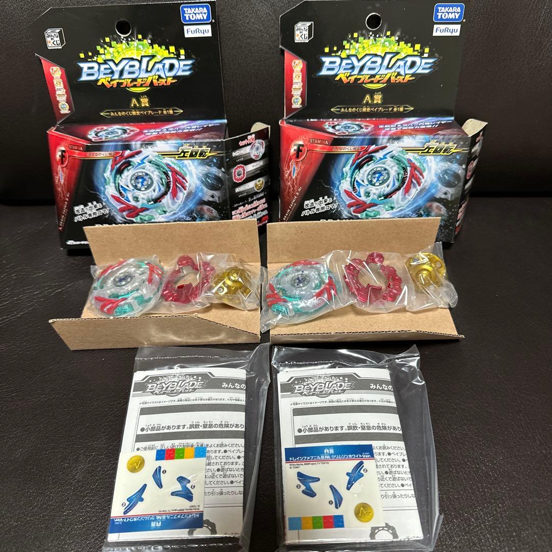 ベイブレードバースト ドレインファブニル.8.Nt