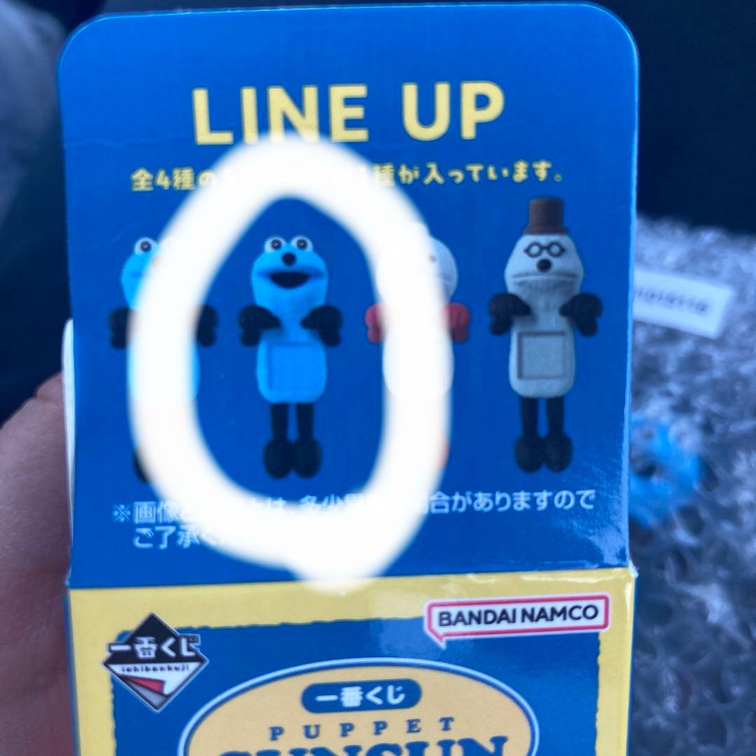 パペットスンスン 1番くじ ちらりんフレンズ スンスン E賞 - メルカリ