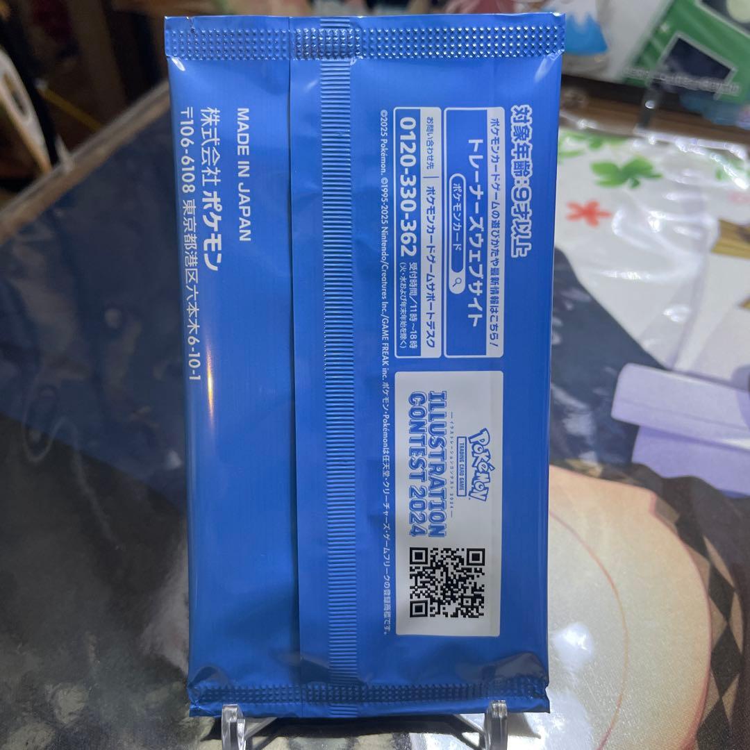 ポケモンカード イラストコンテスト2024 未開封 - メルカリ