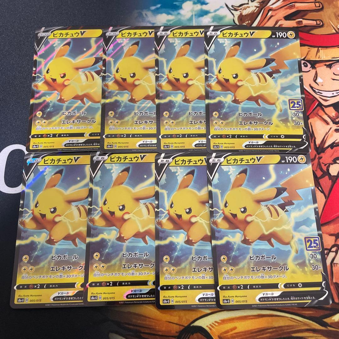 ピカチュウV 25th PSA10】 ピカチュウV 《25th》 {005/015} [S8a-G/25th ANNIVERSARY
