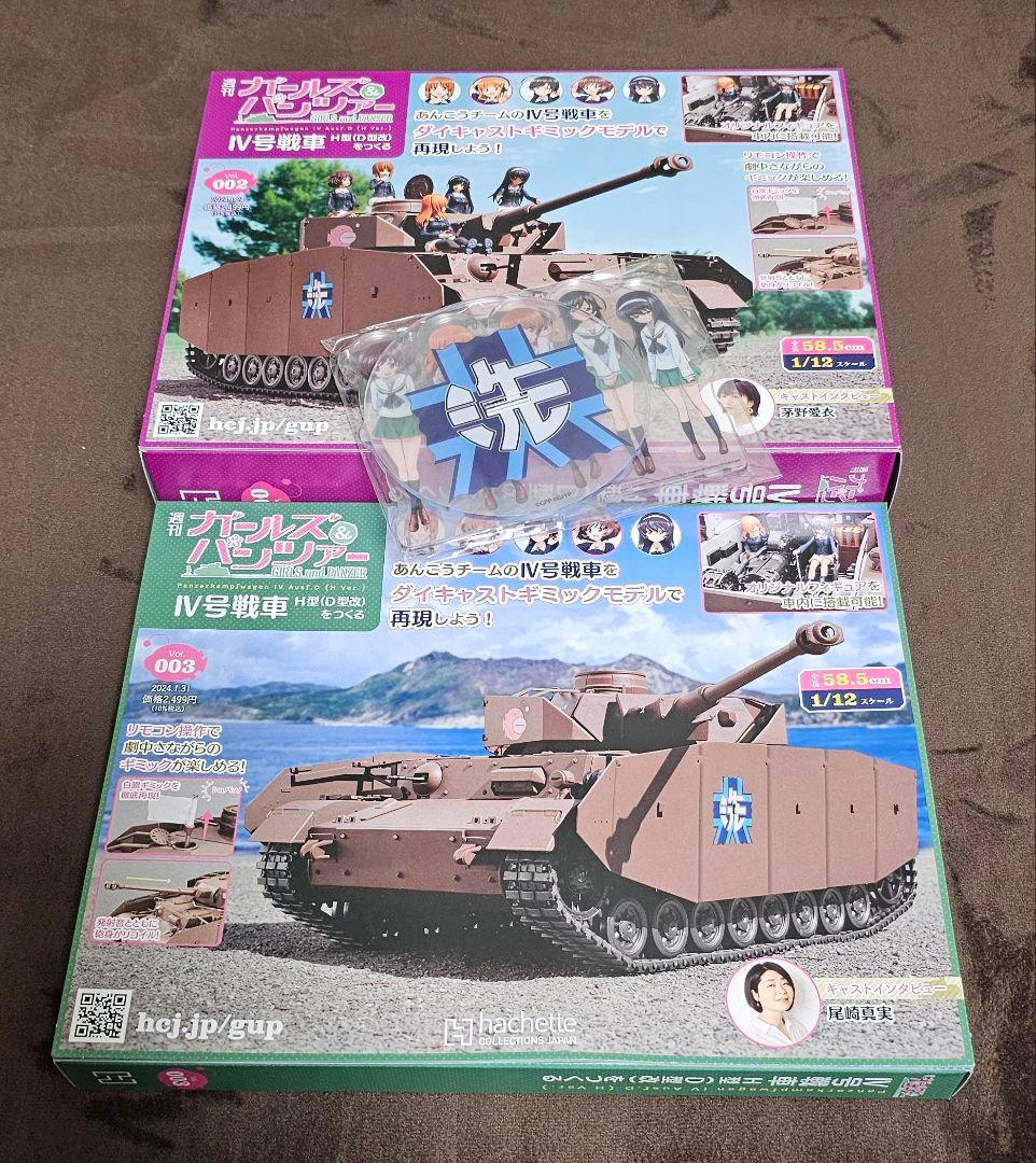 ガールズ&パンツァー Ⅳ号戦車H型 (D型改)をつくる vol.1~vol.21