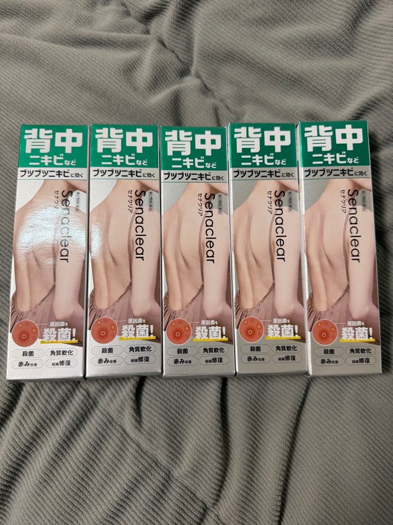 Senclear 背中用ボディローション 5個セット