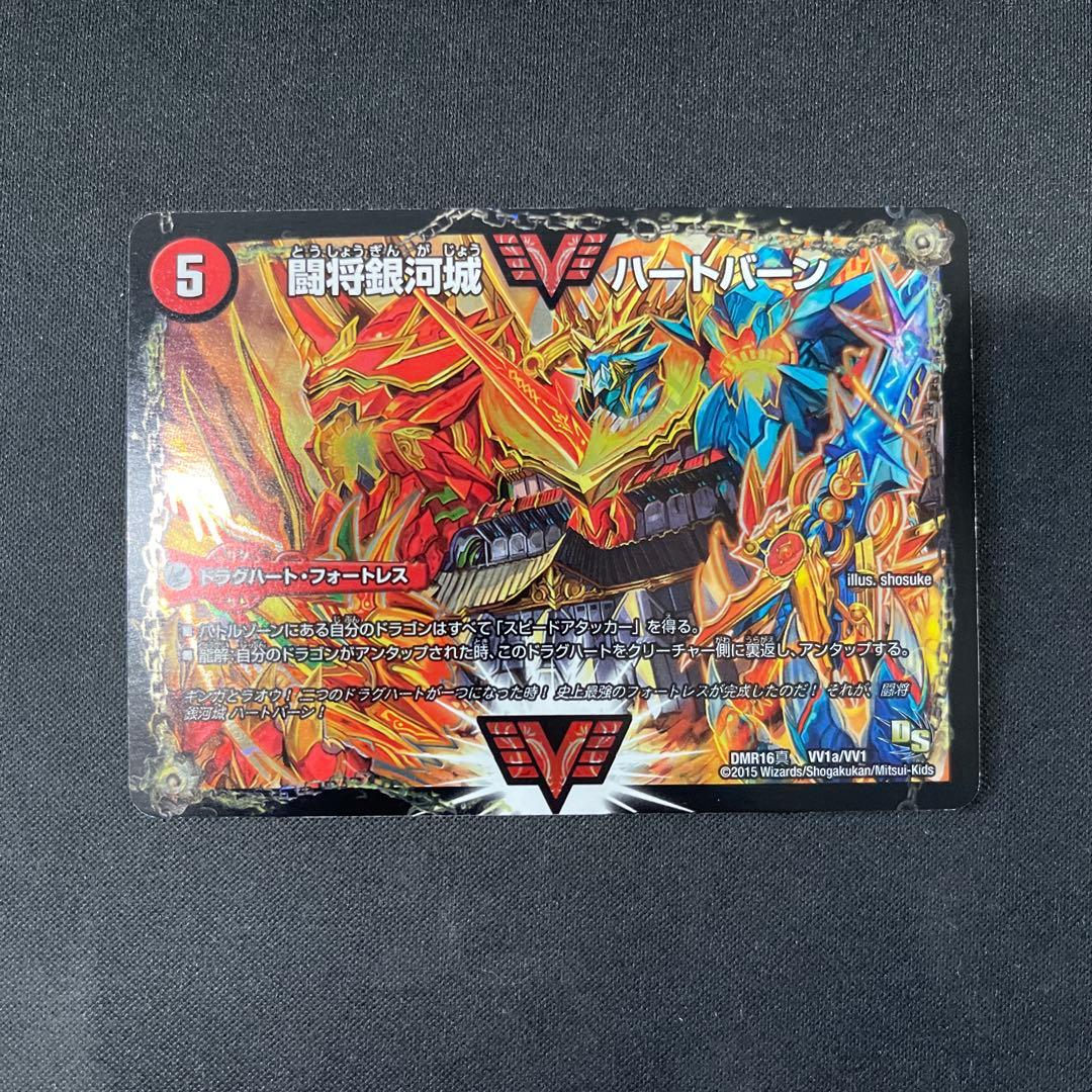 超戦覇龍ガイNEXT 文字シクシークレット秘 デュエマデュエルマスターズ