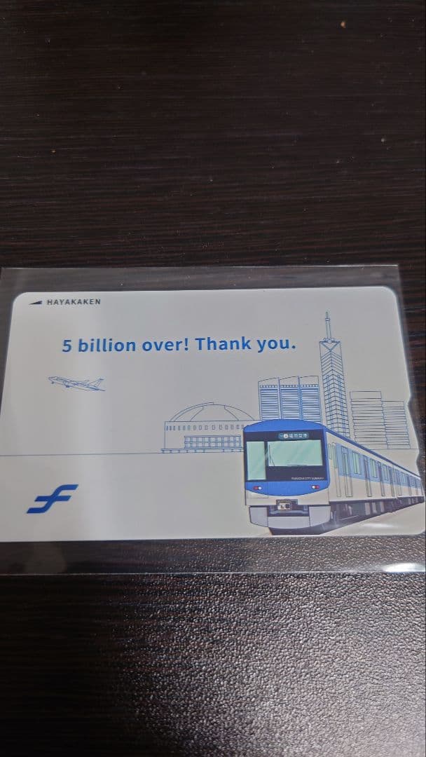 ご利用50億人突破「記念はやかけん」500枚限定販売 EIKICHI YAZAWA50th Year Memorial Exhibition 「俺たちの矢沢永吉」展