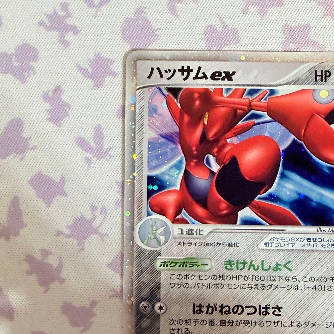 ハッサムEX きけんしょく 096/106 はがねのつばさ ポケモンカード