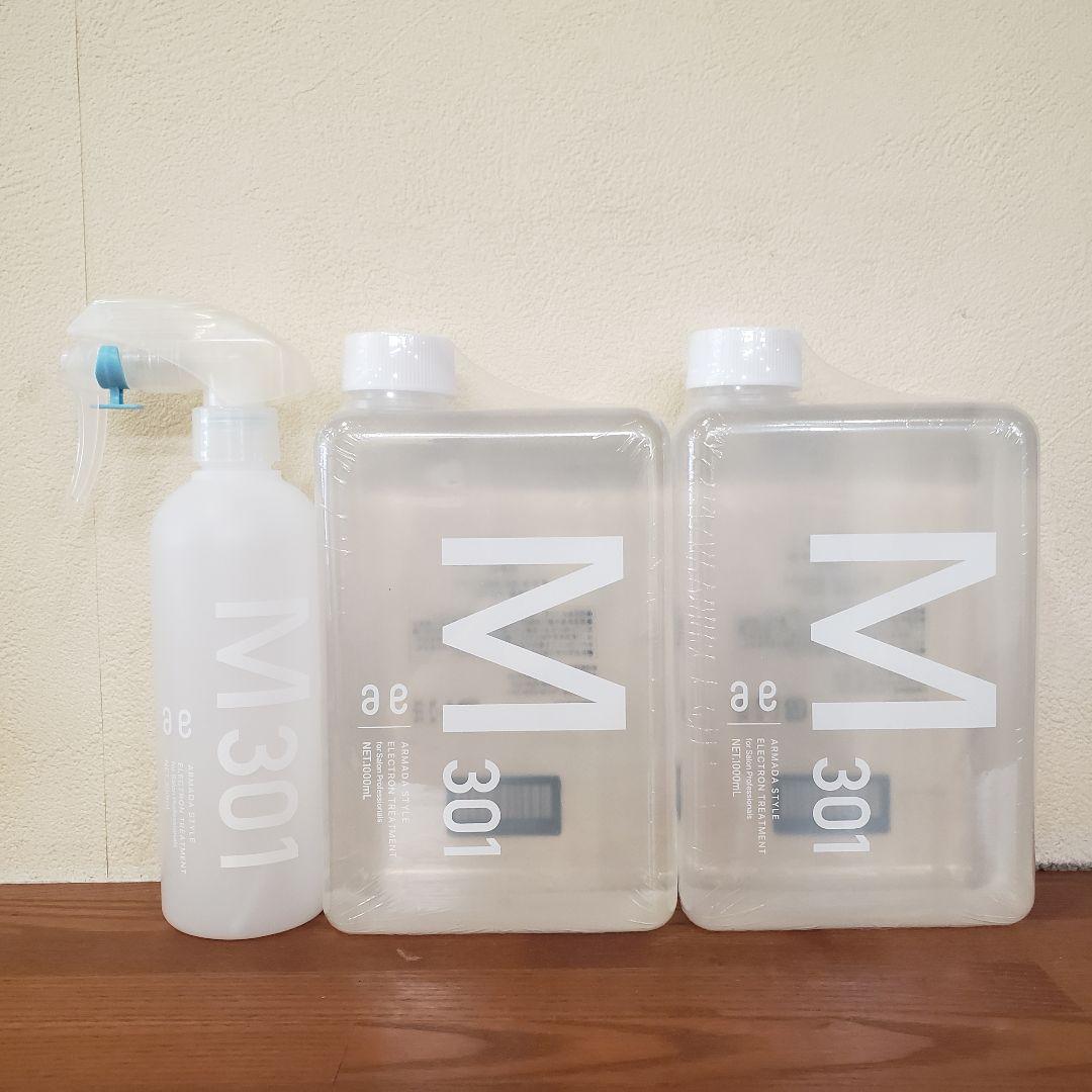 ●アルマダスタイル●M301●M3.6●電子トリートメント●armada●