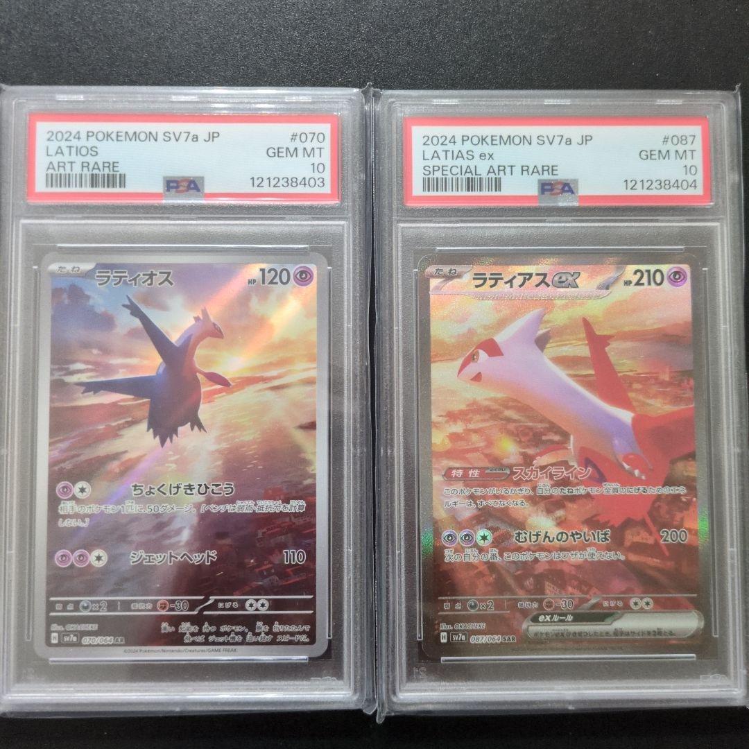64　PSA10 ラティオス　ラティアス　連番