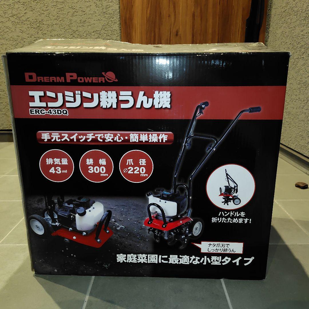 Dream Power ERC-43DQ エンジンロータリー耕運機