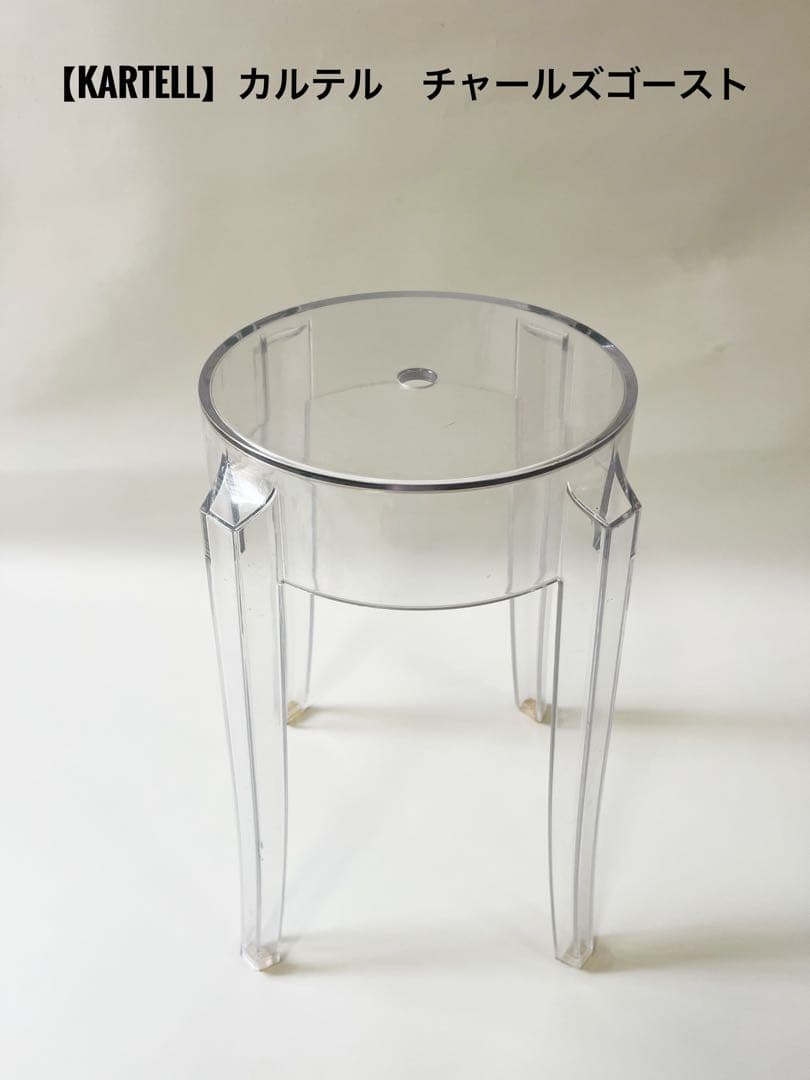 『Kartell 』カルテル　チャールズゴースト　ロースツー　ポストモダン チャールズゴースト｜Kartell｜カルテルオフィシャルサイト