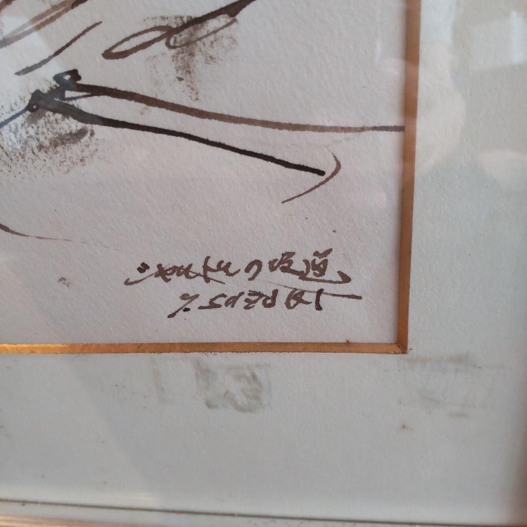 直筆サイン入り鈴木康雄作シャルトルの坂道