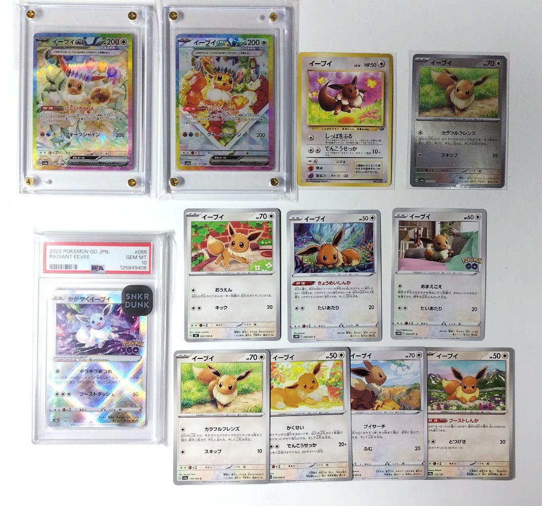 2/28までの出品】イーブイ まとめ売り SAR かがやくイーブイ PSA10