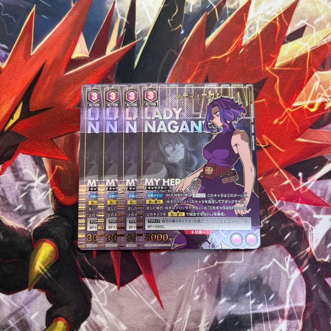 レディ・ナガン U パラレル 4枚