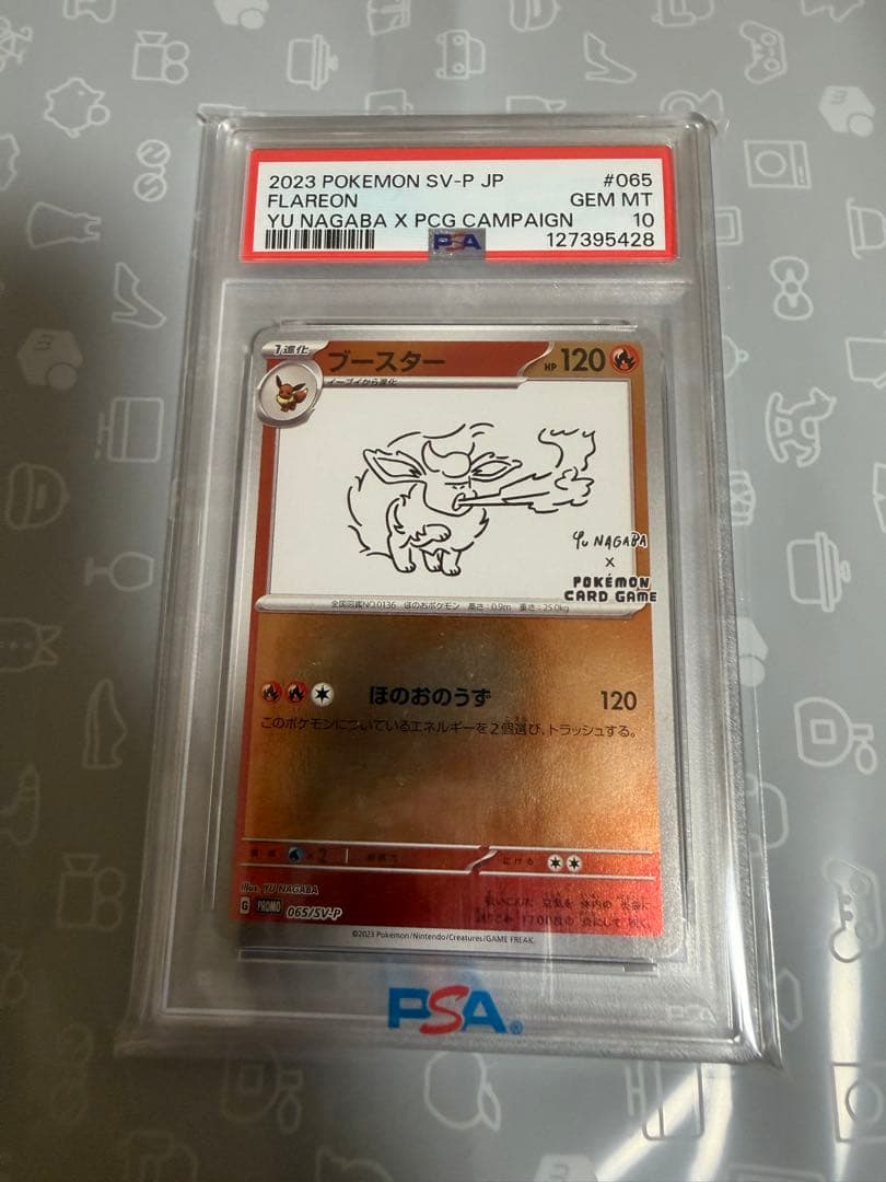 PSA10】ブースターYU NAGABA ポケモンカード PROMO SV-P - メルカリ