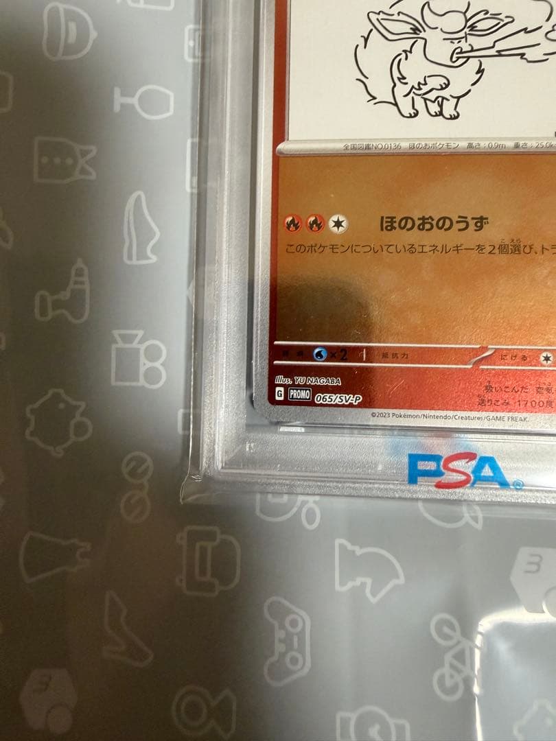 PSA10】ブースターYU NAGABA ポケモンカード PROMO SV-P - メルカリ