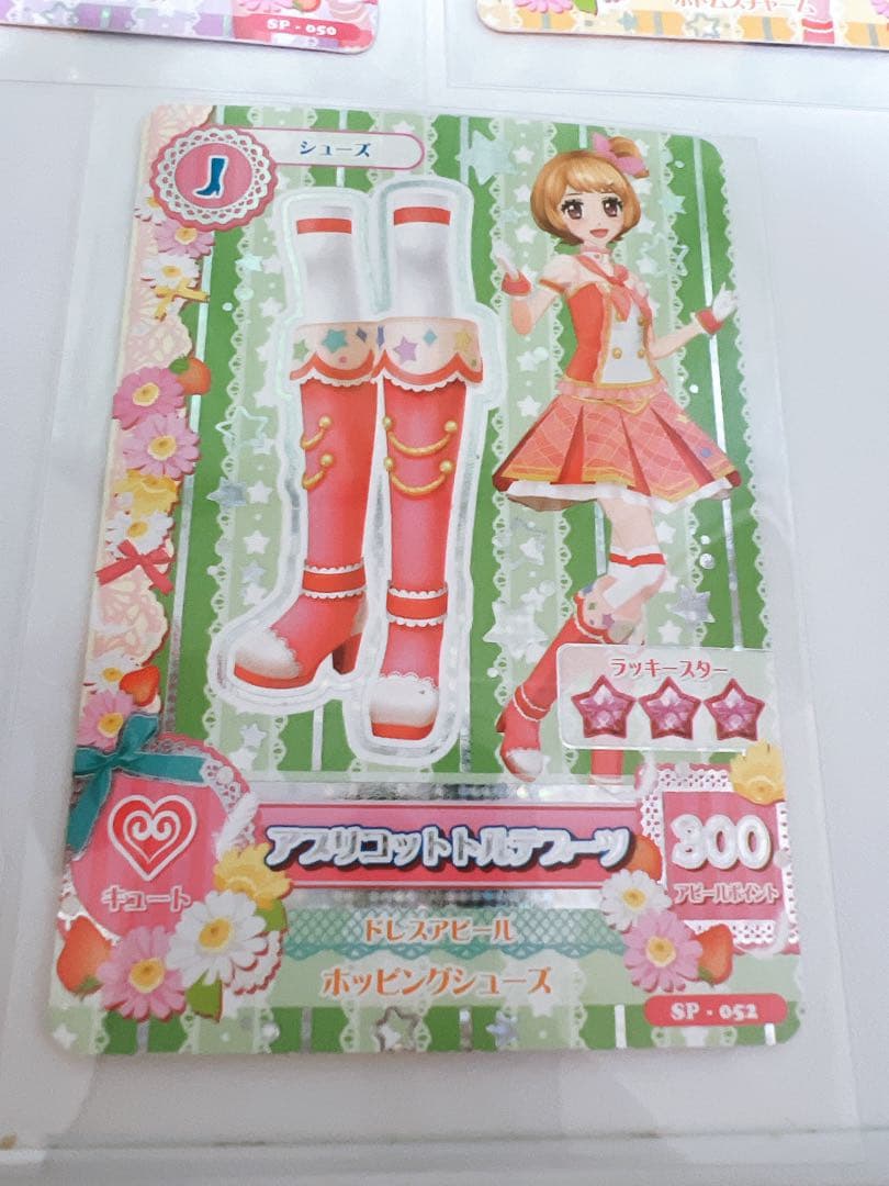 アイカツカード 大空あかり スクールドレス アプリコットトルテコーデ