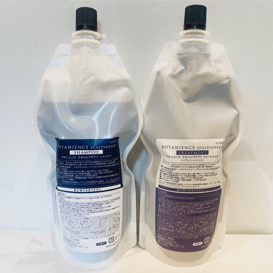 サンコール ボタニエンス スキャルプサプリ シャンプー トリートメント500ml
