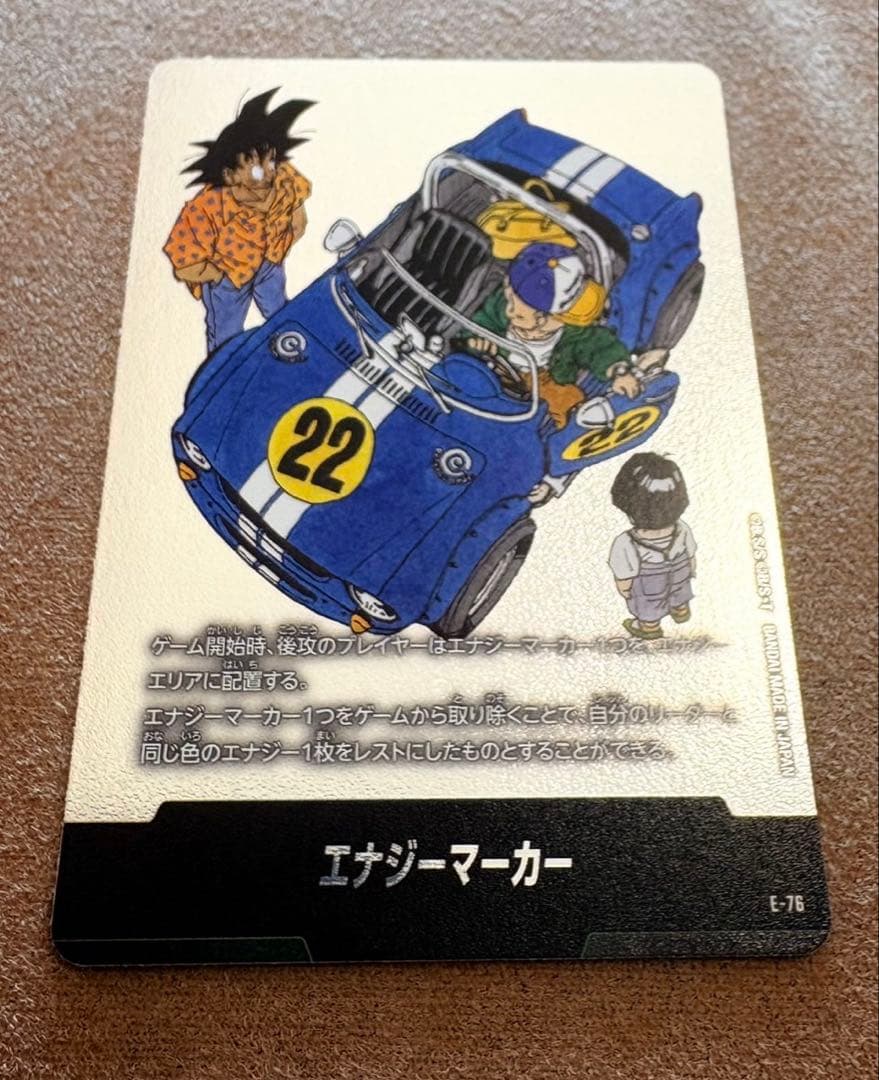 ドラゴンボール エナジーマーカー 銀 E-76 - メルカリ