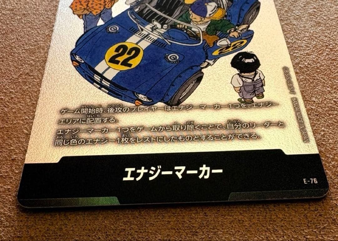 ドラゴンボール エナジーマーカー 銀 E-76 - メルカリ