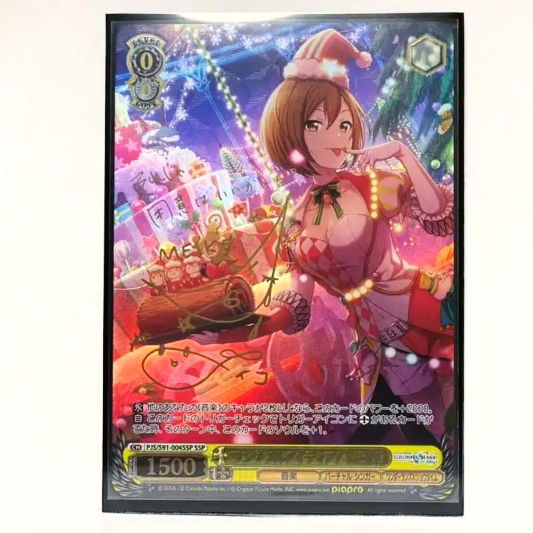 MEIKO SSP サイン ヴァイスシュヴァルツ プロジェクトセカイ プロセカ