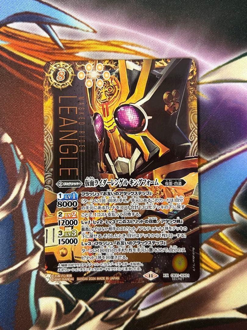 バトスピ　仮面ライダーレンゲルキングフォーム　シークレット バトルスピリッツ 仮面ライダーレンゲル キングフォーム シークレット