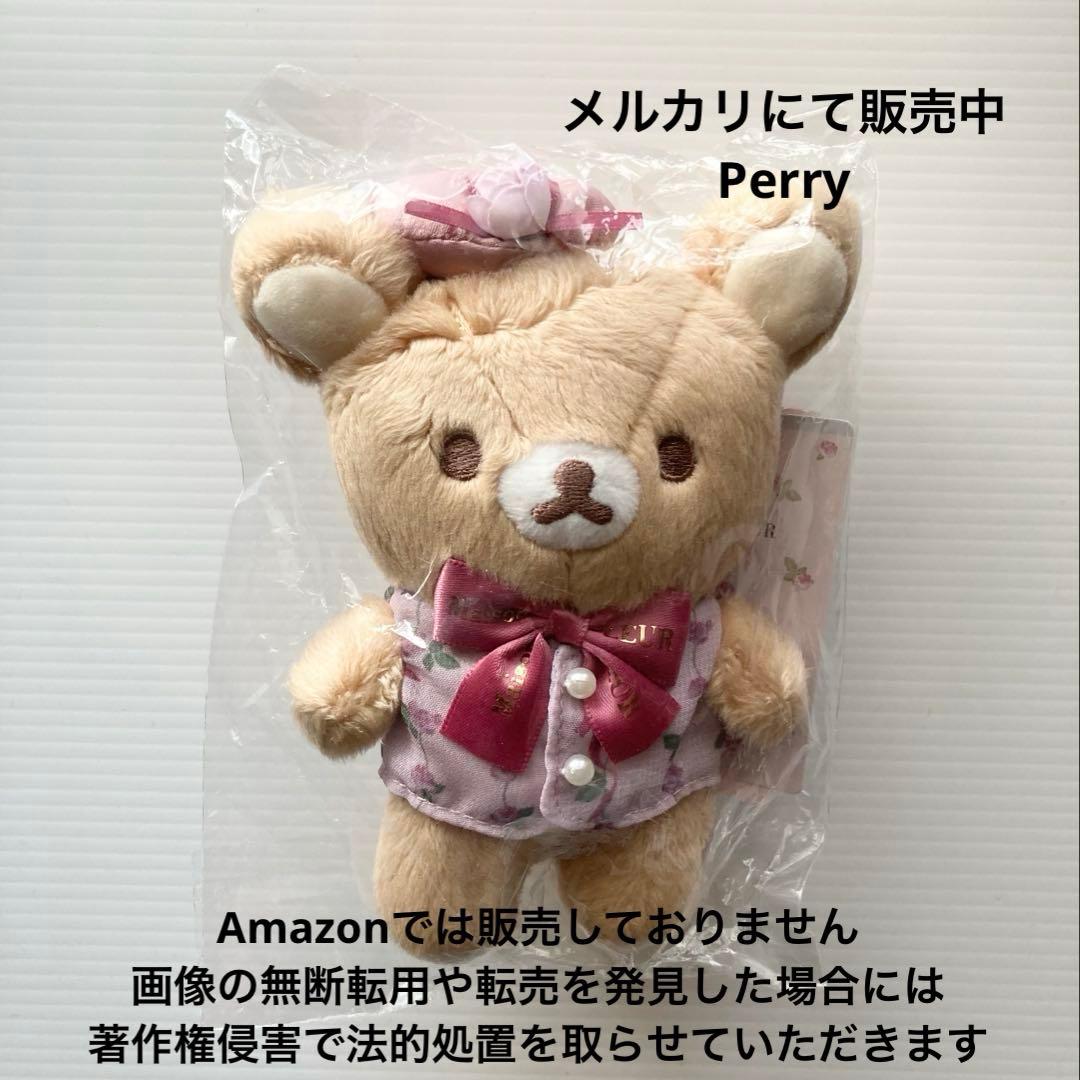 新品リラックマ　メゾンドフルール　コラボ　リラックマ　ぬいぐるみ　バッグチャーム リラックマ 販路限定 スペシャルぬいぐるみ メゾンドフルールコラボ