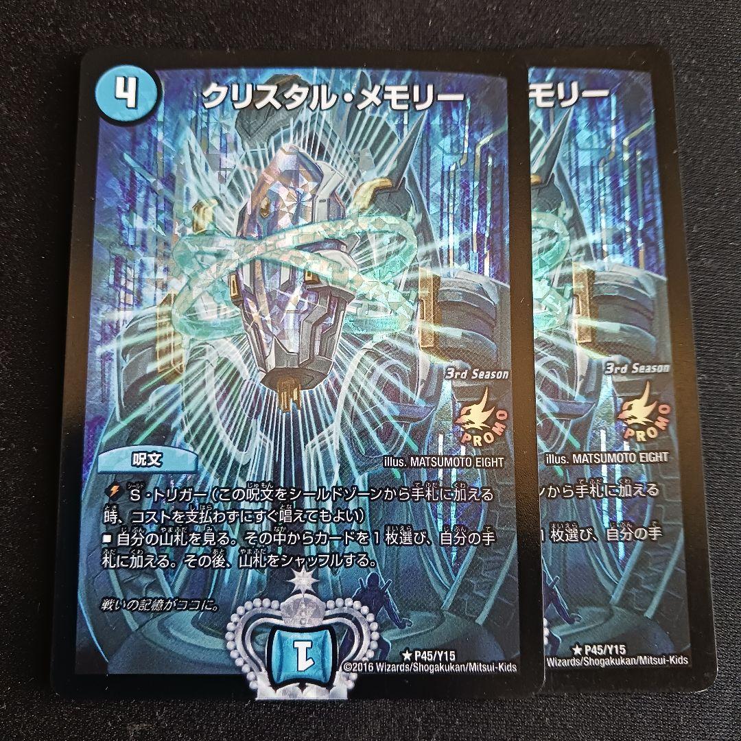 クリスタルメモリー プロモ 2枚セット ポケモンカード 25th プロモ レシラム ゼクロム 2枚セット - メルカリ