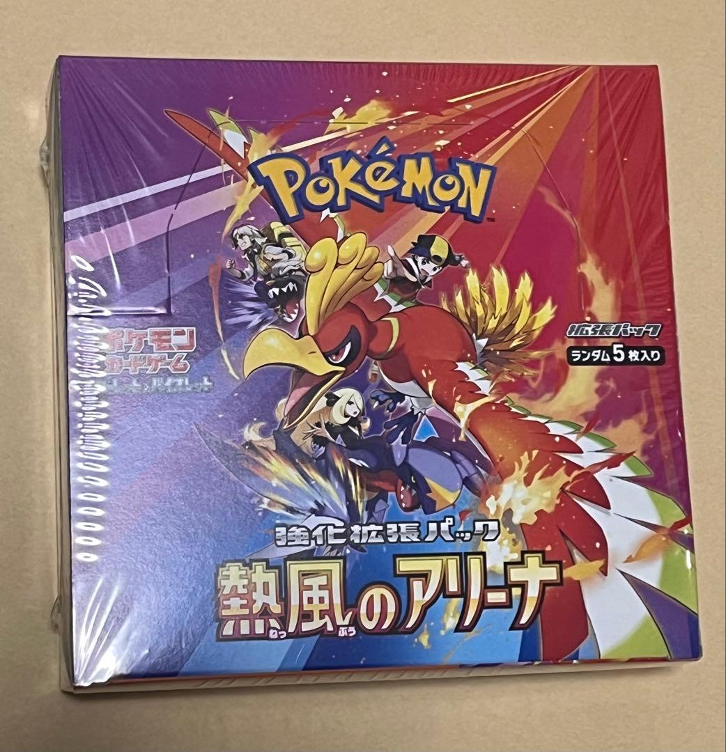 ポケモンカード 熱風のアリーナ 未開封シュリンク付きBOX