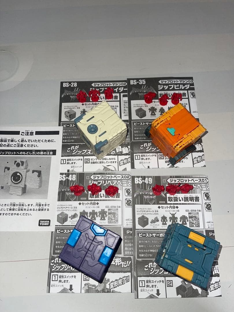 ビーストサーガ ジップロットベース　マシン BS-28/35/48/49