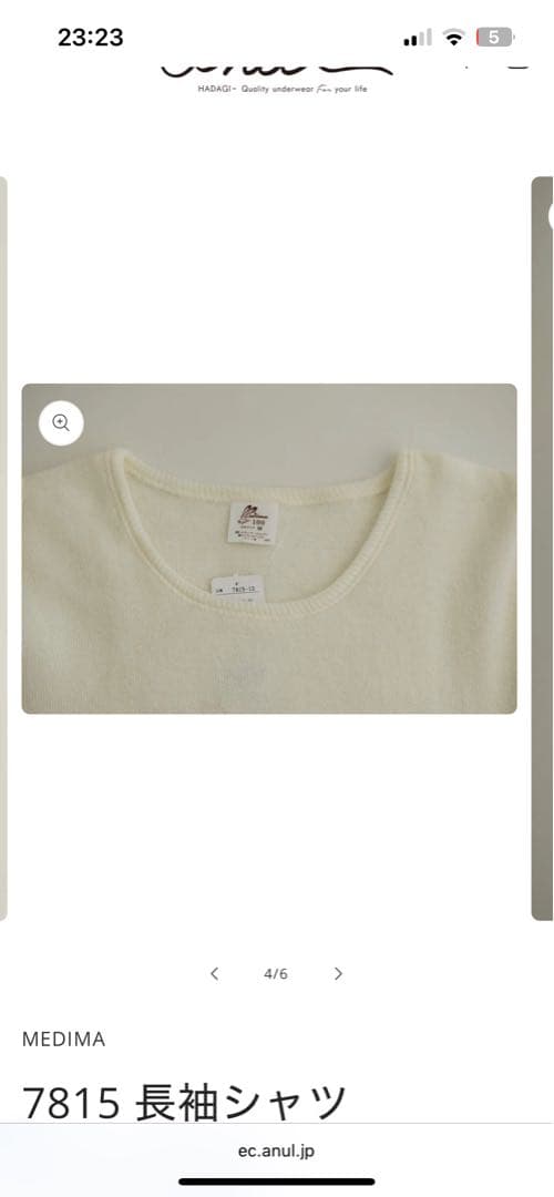 メディマ100(MEDIMA100)長袖 ズボン アンゴラ 肌着 - メルカリ