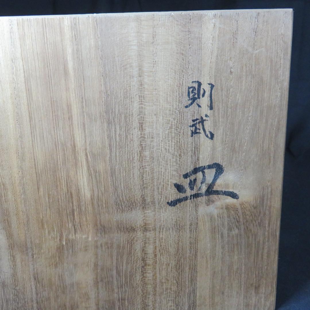 皿 8枚 オールドノリタケ 草文 則武窯印 木箱 共箱か - メルカリ