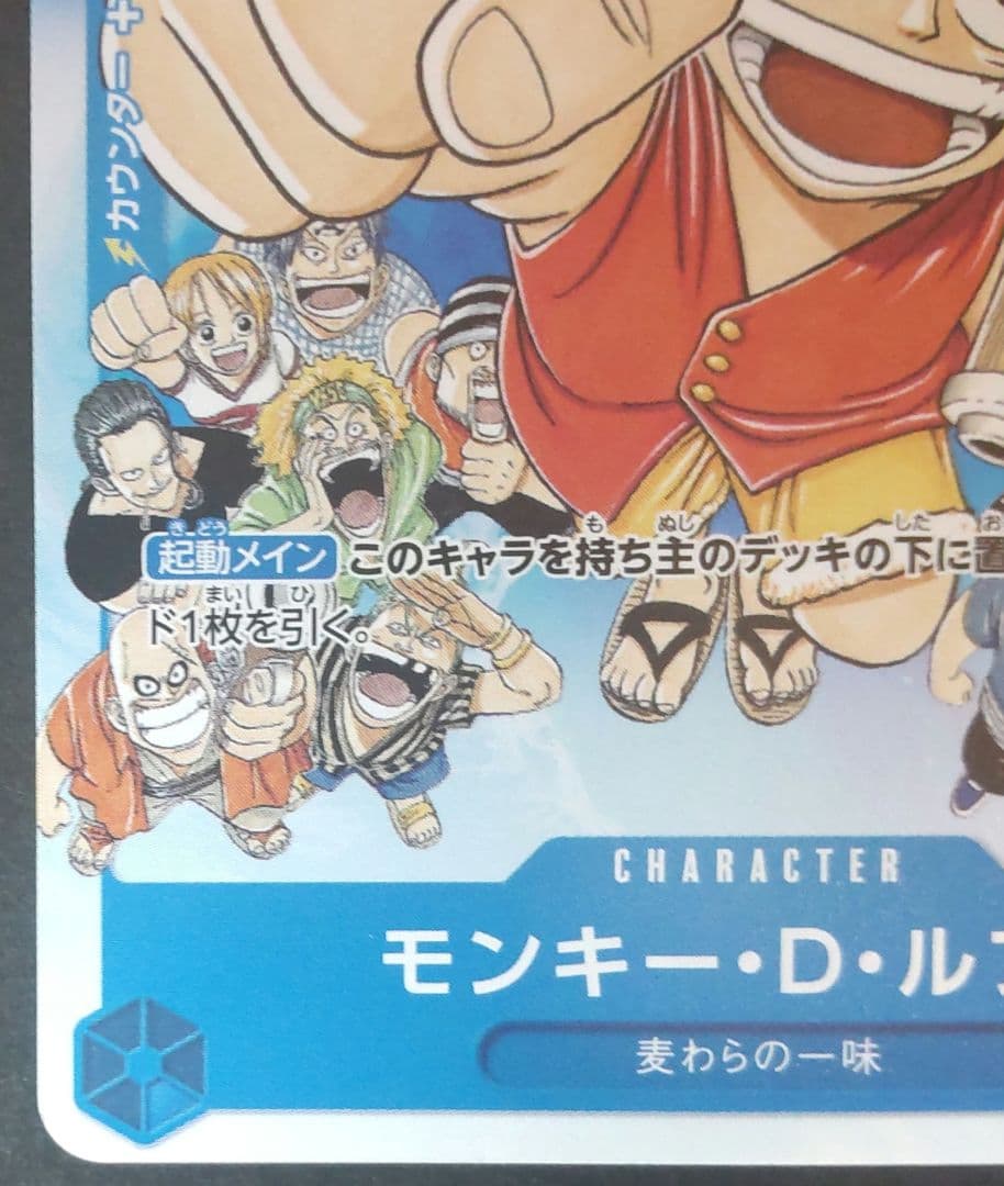 モンキー・D・ルフィ：週刊少年ジャンプ付録6.7特大号 P-033 プロモ