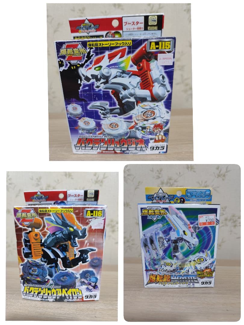 ベイブレード 爆転変形Z 3種セット