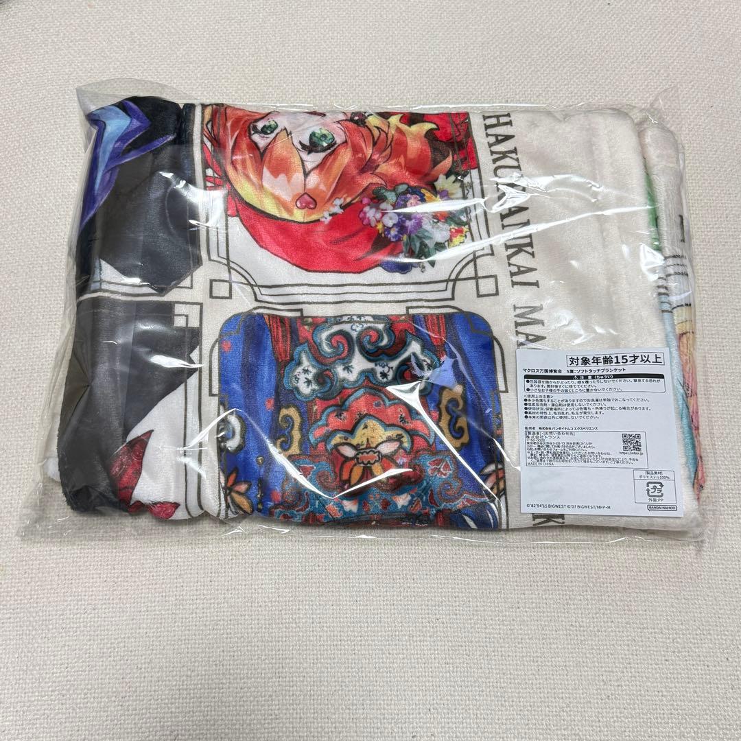 マクロス万国博覧会 レコードガラポン S賞 ソフトタッチブランケット