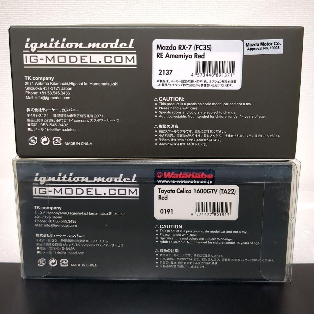 イグニッションモデル セリカ 1600GTV TA22／RE 雨宮 RX-7 - メルカリ