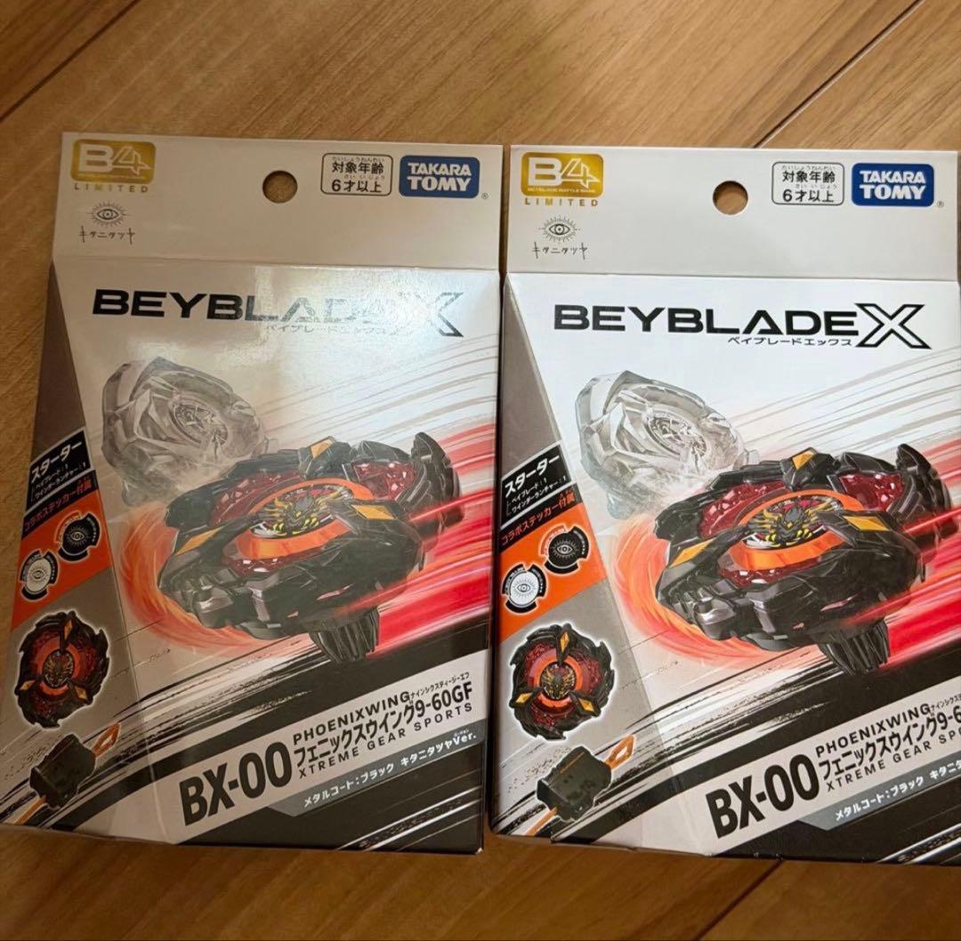 フェニックスウイング9-60GF メタルコート ブラック キタニタツヤ 2個