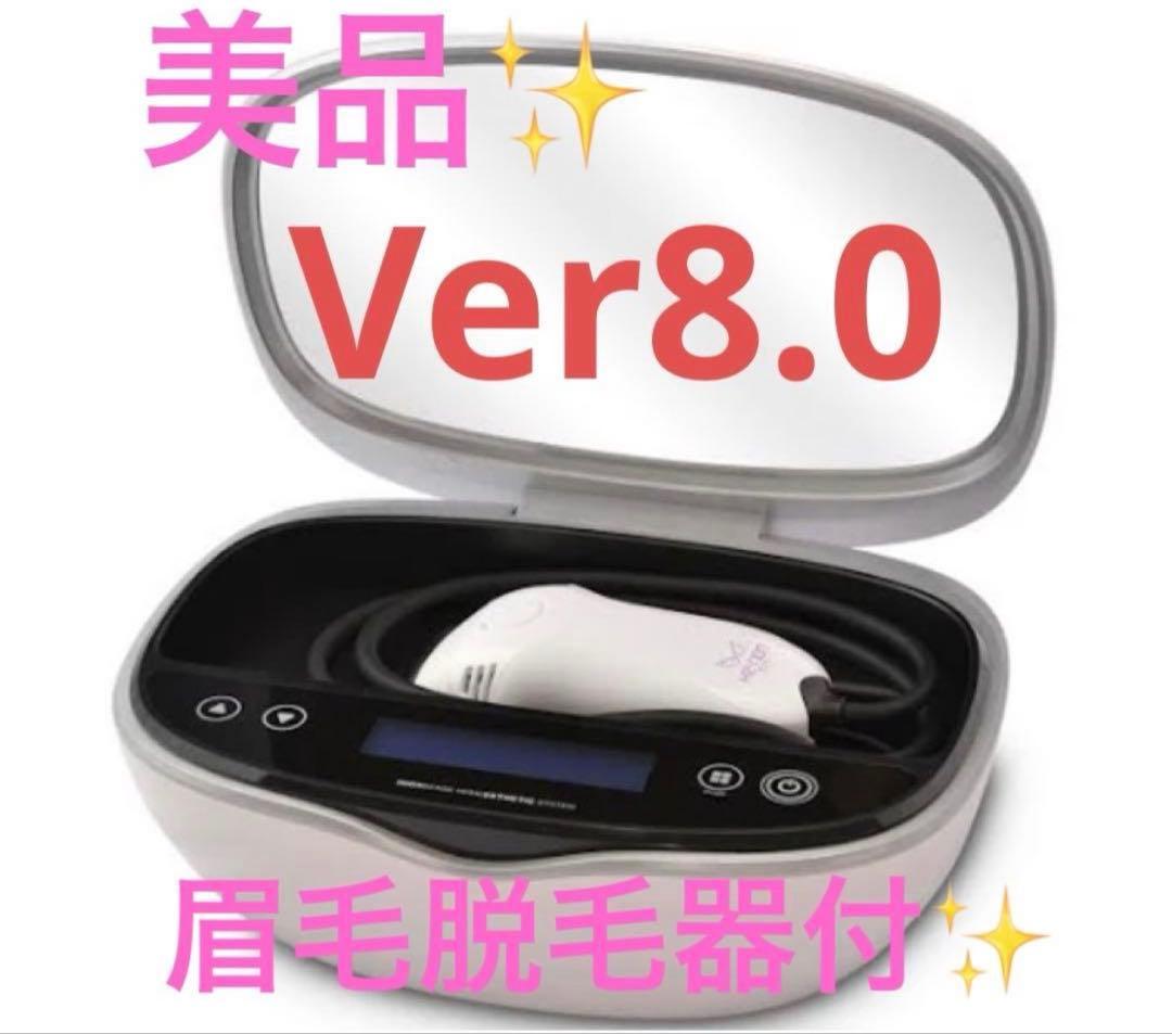 美容機器 Ver8.0 眉毛脱毛器付 ほぼ未使用⭐️眉毛脱毛器付き》 ケノン ver 7.1 プレミアム