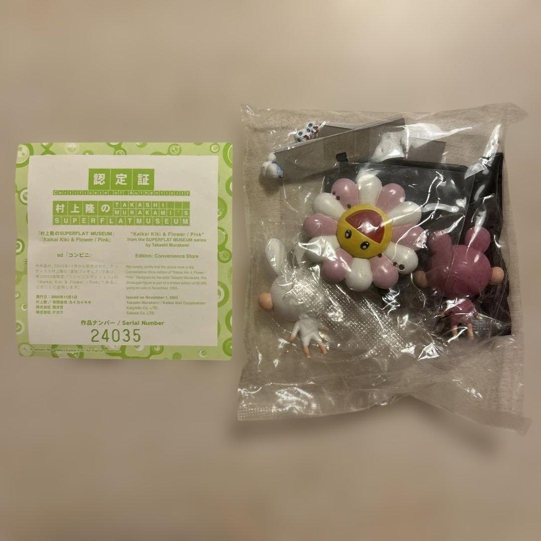 村上隆 スーパーフラットミュージアム カイカイキキ コンビニ