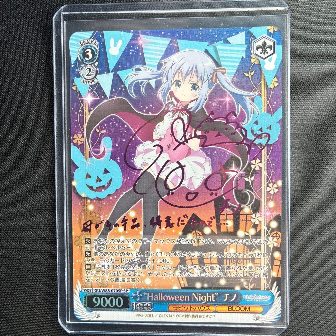 ア*ン様 ヴァイス ごちうさ Halloween Night チノ SP ピンク