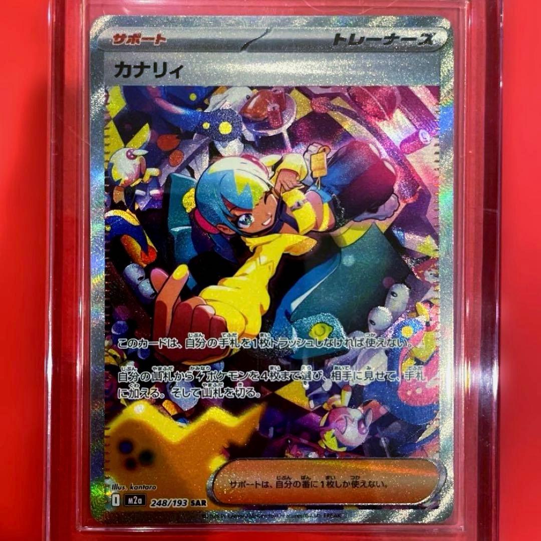 ポケモンカード　カナリィ SAR 未使用品　超美品　メガドリームex