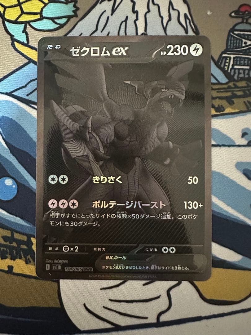 ど*ら様 売り切り！ゼクロムex BWR センタリング良好　鑑定　PSA10