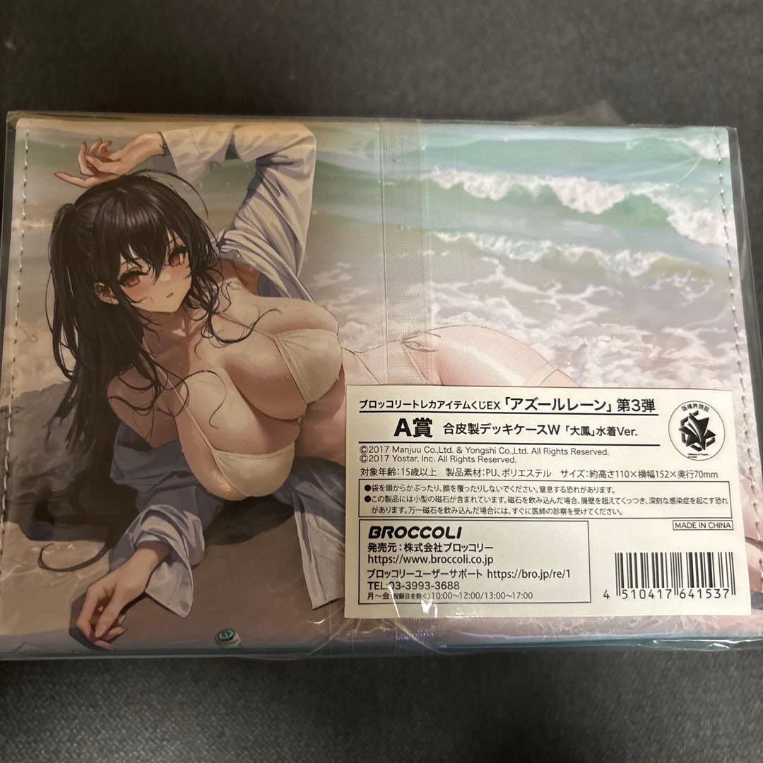 トレカアイテムくじEX アズールレーン第3弾 A賞 大鳳水着Ver. 他