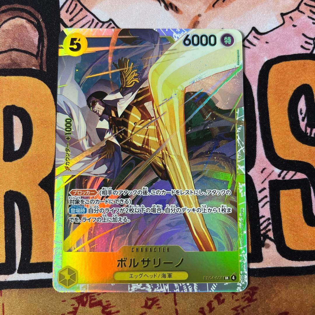 ボルサリーノ EB04-058 SR エッグヘッドクライシス - メルカリ