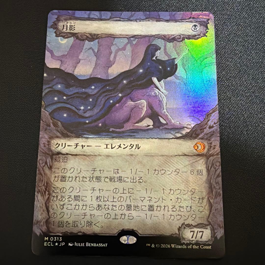 月影 ショーケース 日本語 foil マジック：ザ・ギャザリング - メルカリ