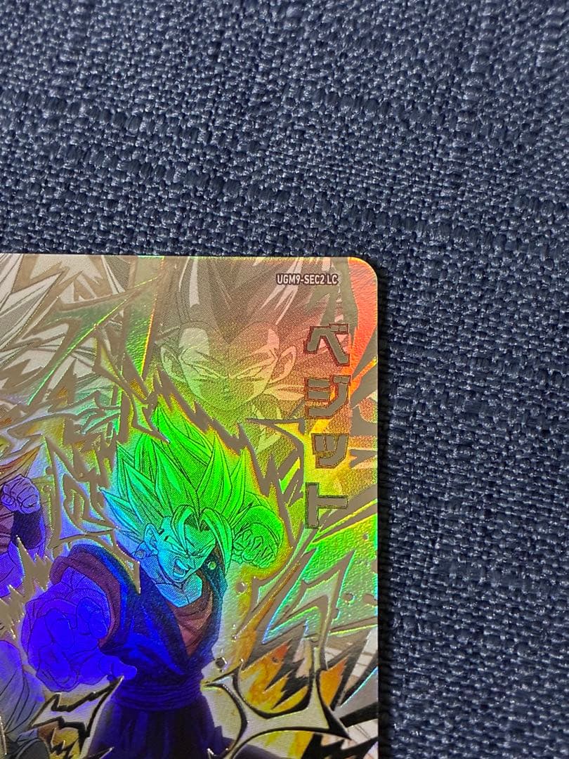 SDBH LC ベジット セット販売 超サイヤ人&ブルー - メルカリ