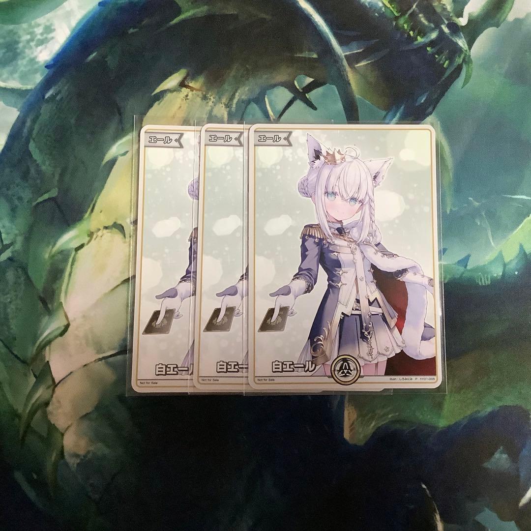 ホロライブカード　白エール 白上フブキ　プロモ3枚