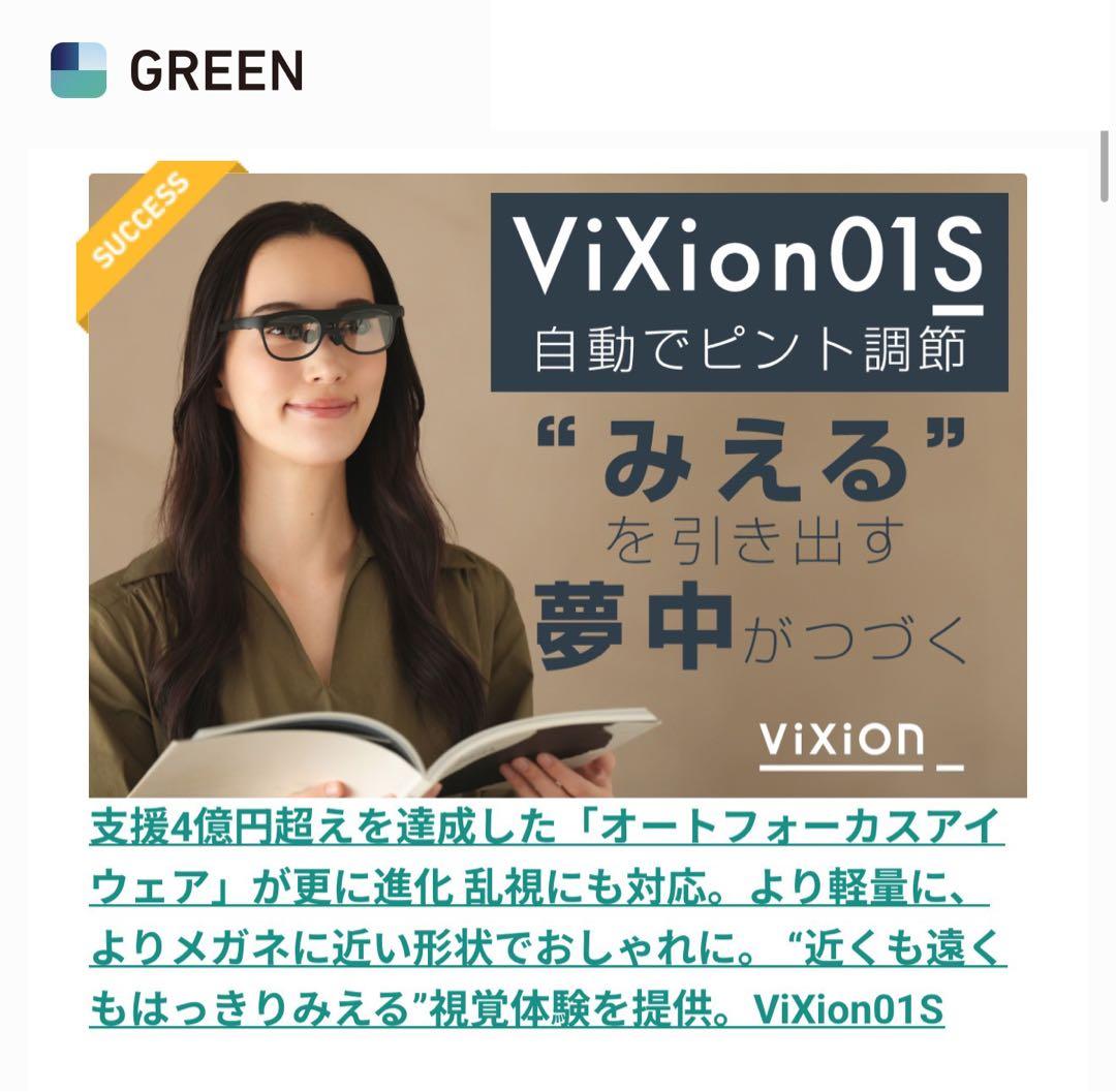 【未開封】 vixion01s