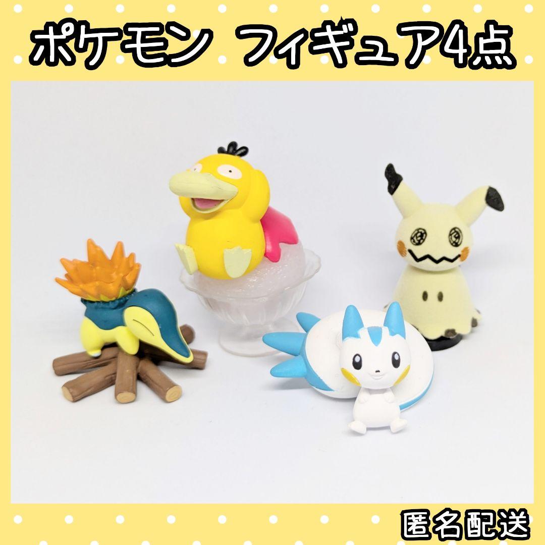 ポケモン ミミッキュ コダック パチリス ヒノアラシ フィギュア まとめ