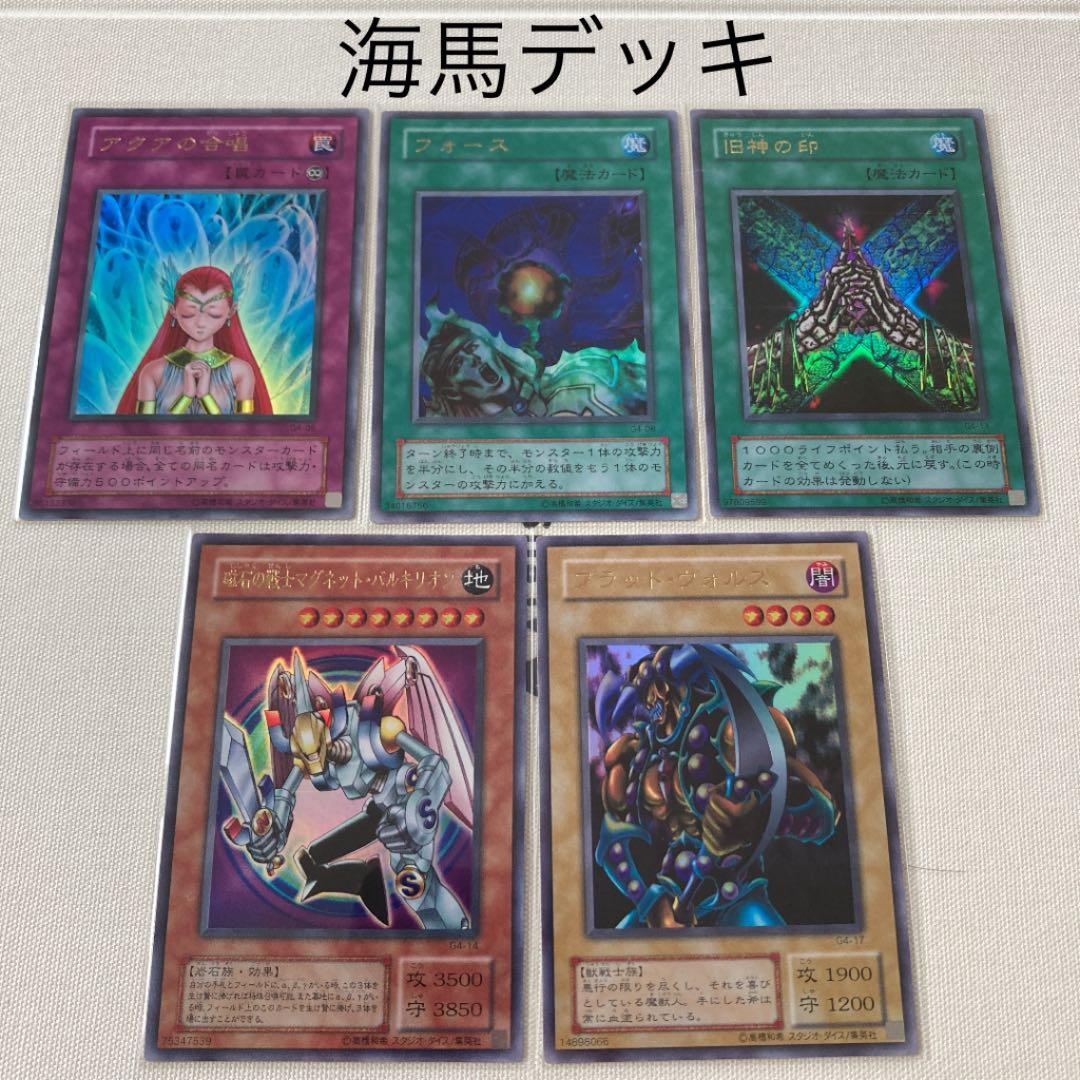 遊戯王デュエルモンスターズ4最強決闘者戦記 同梱カードフルコンプ